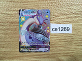 CE1269 Lapras VMAX SSR S4a 312/190 Pokemon Card TCG Japan