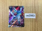 CE2983 Glaceon V SR S6a 076/069 Pokemon Card TCG Japan