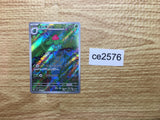CE2576 Ivysaur AR SV2a 167/165 Pokemon Card TCG Japan