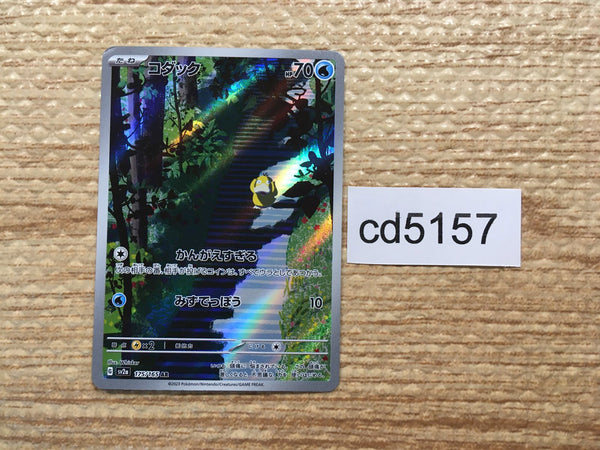 CD5157 Psyduck AR SV2a 175/165 Pokemon Card TCG Japan