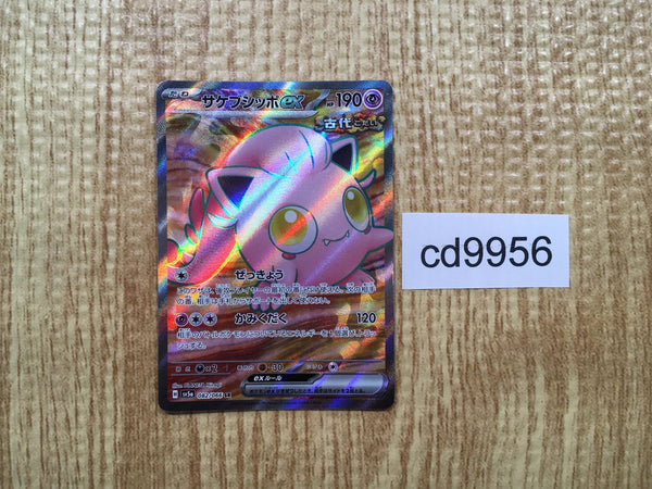 CD9956 Scream Tail ex SR sv5a 082/066 Pokemon Card TCG Japan