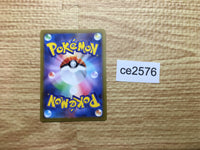 CE2576 Ivysaur AR SV2a 167/165 Pokemon Card TCG Japan