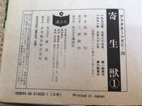 AAA1205 Parasyte Deluxe Edition Japanese Manga