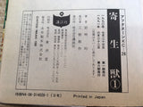 AAA1205 Parasyte Deluxe Edition Japanese Manga
