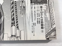 AAA1496 Fujiyama-san wa Shishunki Vol.2 Japanese Manga