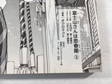 AAA1496 Fujiyama-san wa Shishunki Vol.2 Japanese Manga