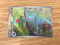 CE2576 Ivysaur AR SV2a 167/165 Pokemon Card TCG Japan