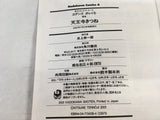 AAA2118 Eden's Bowy Vol.9 Japanese Manga