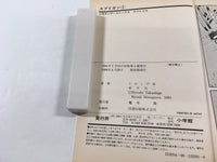 AAA1951 Spriggan Vol.1 Japanese Manga