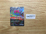 CE2577 Venusaur ex SAR SV2a 200/165 Pokemon Card TCG Japan