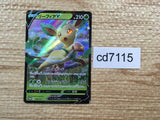 CD7115 Leafeon V PROMO PROMO 268/S-P Pokemon Card TCG Japan