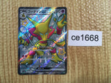 CE1668 Alakazam ex SSR sv4a 326/190 Pokemon Card TCG Japan