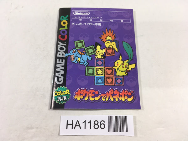 HA1186 ManualOnly Pokemon Puzzle Challenge Pokemon de Panepon GameBoy Japan