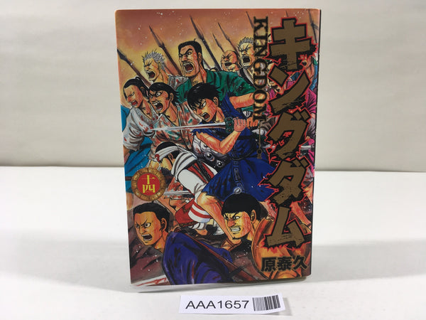 AAA1657 Kingdom Vol.14 Japanese Manga