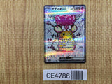 CE4786 Dedenne ex SR SV1a 089/073 Pokemon Card TCG Japan