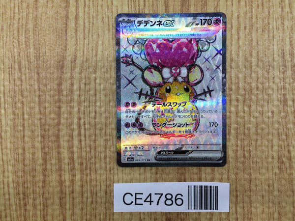 CE4786 Dedenne ex SR SV1a 089/073 Pokemon Card TCG Japan