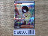 CE6566 Erika's Invitation V SAR SV2A 206/165 Pokemon Card TCG Japan