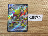 CD6780 Alakazam ex SSR sv4a 326/190 Pokemon Card TCG Japan