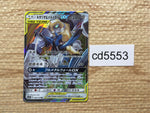 cd5553 Lucario Melmetal tag team GX RR SM12a 083/173 Pokemon Card TCG Japan