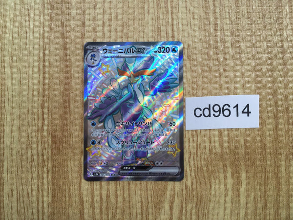 CD9614 Quaquaval ex SSR sv4a 325/190 Pokemon Card TCG Japan