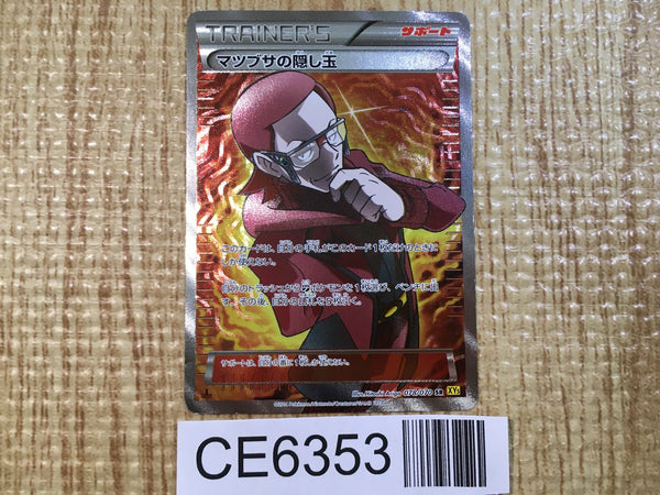CE6353 Maxie's Hidden Ball Trick SR XY5 GV078/070 Pokemon Card TCG Japan