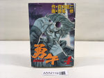 AAA2119 Yugo Vol.4 Japanese Manga