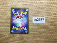 CE2577 Venusaur ex SAR SV2a 200/165 Pokemon Card TCG Japan
