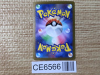 CE6566 Erika's Invitation V SAR SV2A 206/165 Pokemon Card TCG Japan