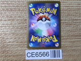 CE6566 Erika's Invitation V SAR SV2A 206/165 Pokemon Card TCG Japan
