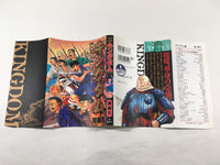 AAA1657 Kingdom Vol.14 Japanese Manga