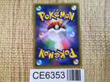 CE6353 Maxie's Hidden Ball Trick SR XY5 GV078/070 Pokemon Card TCG Japan