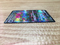 CE2577 Venusaur ex SAR SV2a 200/165 Pokemon Card TCG Japan