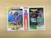 UE5835 Dokuganryu Masamune BOXED NES Famicom Japan