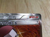 CE6353 Maxie's Hidden Ball Trick SR XY5 GV078/070 Pokemon Card TCG Japan
