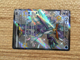 CD6357 Quaquaval ex SSR sv4a 325/190 Pokemon Card TCG Japan