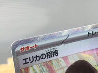 CE6566 Erika's Invitation V SAR SV2A 206/165 Pokemon Card TCG Japan