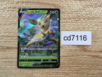 cd7116 Leafeon V PROMO PROMO 268/S-P Pokemon Card TCG Japan