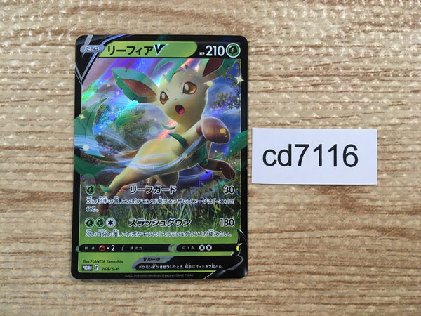 cd7116 Leafeon V PROMO PROMO 268/S-P Pokemon Card TCG Japan