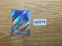 CE2578 Squirtle AR SV2a 170/165 Pokemon Card TCG Japan