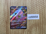 CD9958 Scream Tail ex SR sv5a 082/066 Pokemon Card TCG Japan