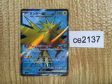 CE2137 Zapdos ex SR SV2a 194/165 Pokemon Card TCG Japan