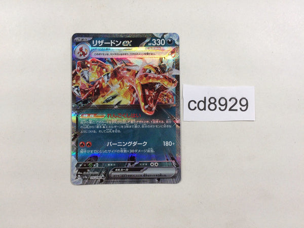 cd8929 Charizard ex RR sv4a 115/190 Pokemon Card TCG Japan