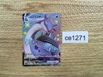 ce1271 Lapras VMAX SSR S4a 312/190 Pokemon Card TCG Japan