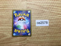 CE2578 Squirtle AR SV2a 170/165 Pokemon Card TCG Japan
