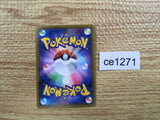 ce1271 Lapras VMAX SSR S4a 312/190 Pokemon Card TCG Japan