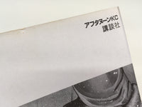 AAA2119 Yugo Vol.4 Japanese Manga