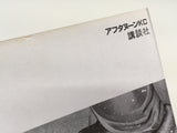AAA2119 Yugo Vol.4 Japanese Manga