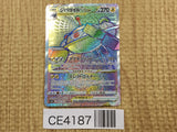 CE4187 Magnezone VSTAR HR s10a 090/071 Pokemon Card TCG Japan