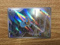 CE2578 Squirtle AR SV2a 170/165 Pokemon Card TCG Japan