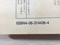 AAA1497 Akiba Police! Vol.3 Japanese Manga